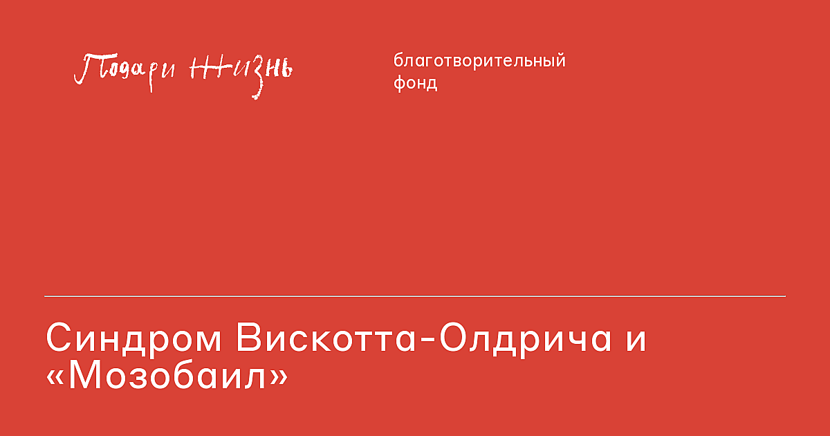 Двухлетнему мальчику из Алматы диагностировали крайне редкую болезнь