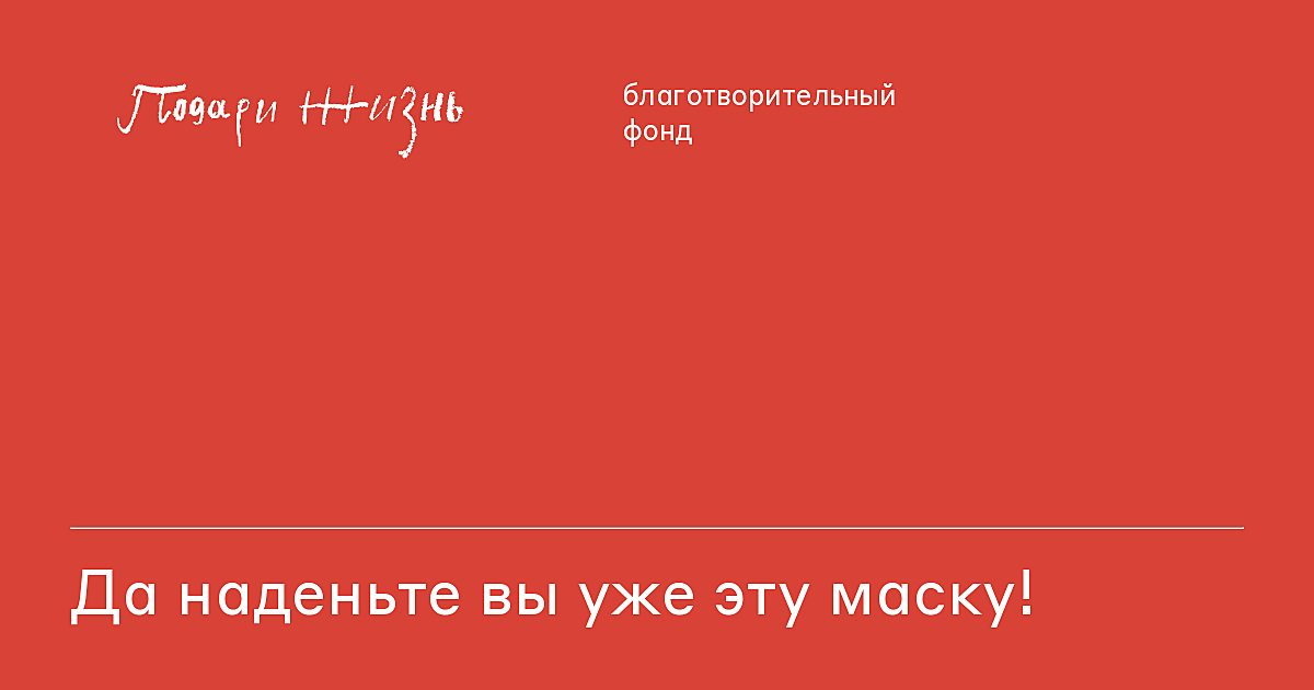 Психолог объяснила нежелание некоторых людей носить медицинские маски « БНК